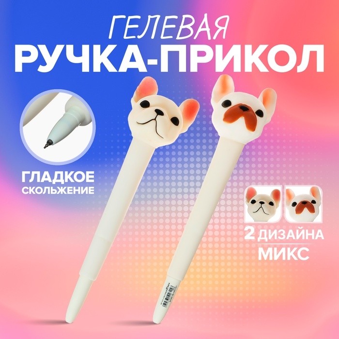 Ручка - прикол гелевая, стержень синий, мягкий корпус, Бульдог МИКС (Цена за 36 шт.)