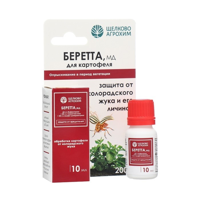 Инсектицид Беретта, МД для борьбы с вредителями на посадках картофеля, ампула 10 мл (Цена за 2 шт.)