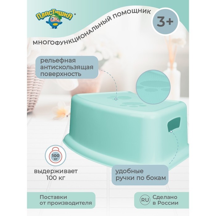Табурет - подставка детская для ног, зеленый