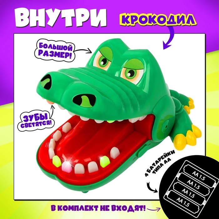 Настольная игра для детей на реакцию «Быстрее крокодила», от 2 игроков, 4+