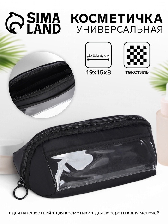 Косметичка на молнии, маленькая, с отделами, розовая