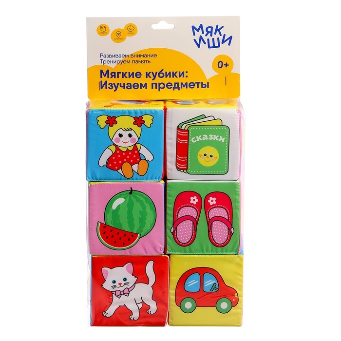 Мягкие кубики «Предметы», набор