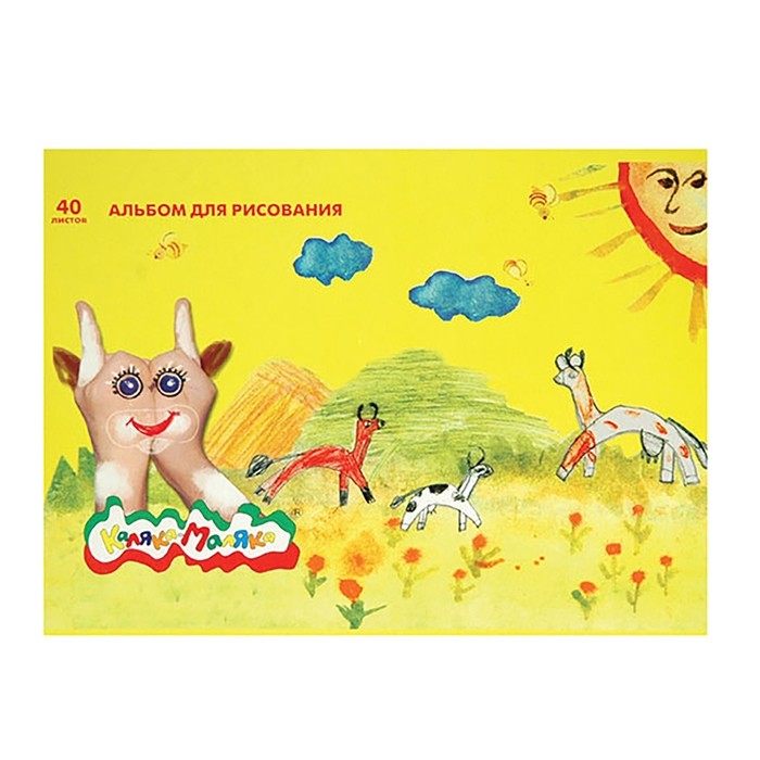 Альбом для рисования А4, 40 листов на скрепке "Каляка-Маляка", 100 г/м2 (Цена за 2 шт.)