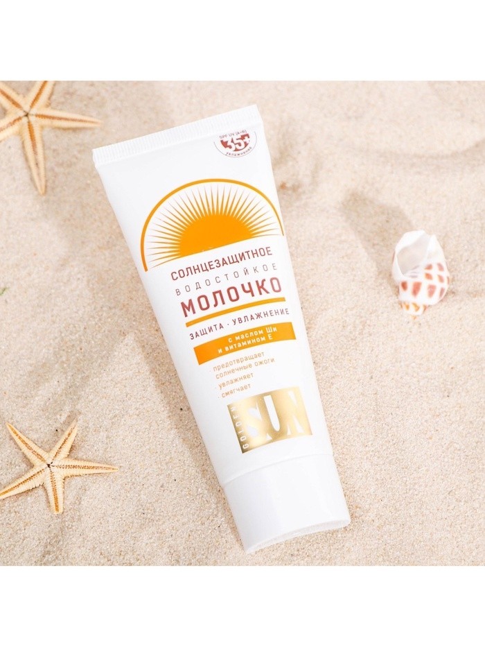 Солнцезащитное молочко "Golden Sun" SPF-35+ UV (A+B) водостойкое, 60 мл