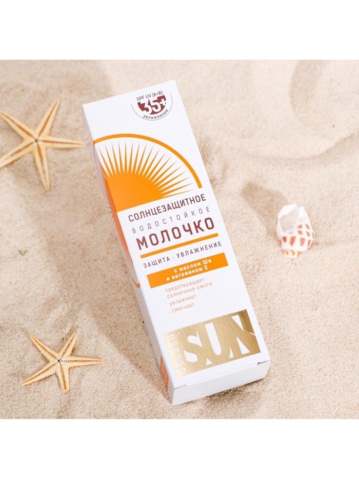 Солнцезащитное молочко "Golden Sun" SPF-35+ UV (A+B) водостойкое, 60 мл