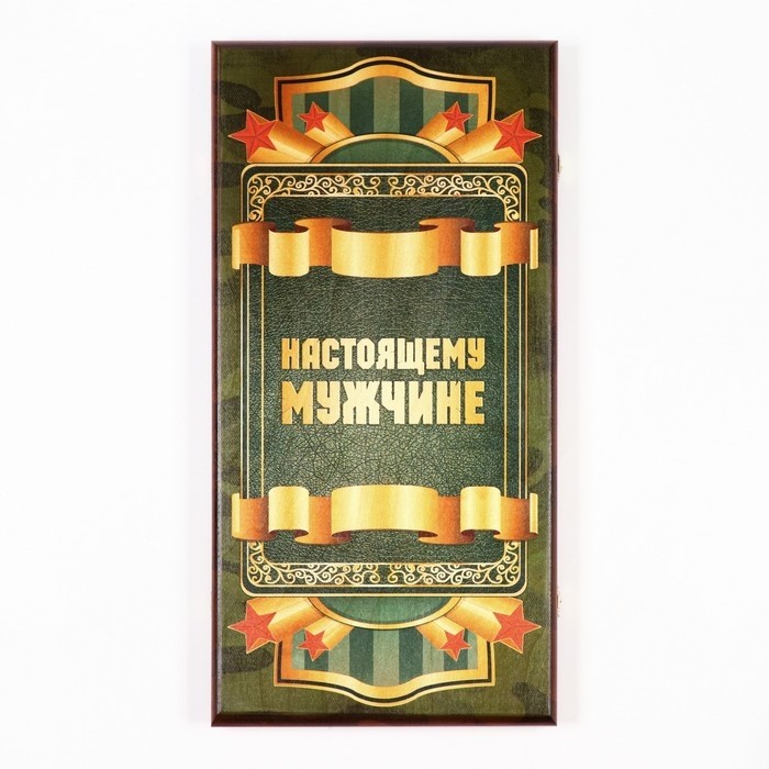 Нарды деревянные большие, с шашками «Настоящему мужчине», настольная игра, 60×60 см