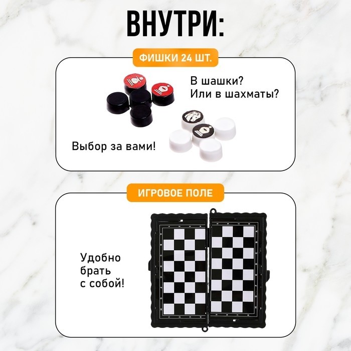 Настольная игра «Шашки, шахматы», 2 в 1, на магнитах, 4+