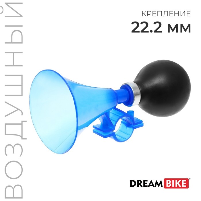 Клаксон Dream Bike, синий