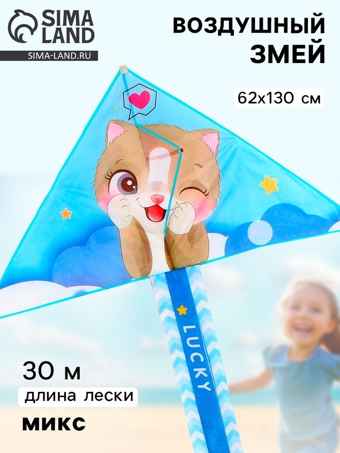 Воздушный змей «Котик», МИКС