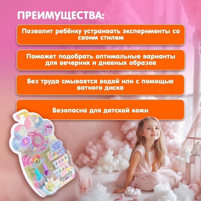 Набор косметики для девочки "Авокадо", с накладными ногтями