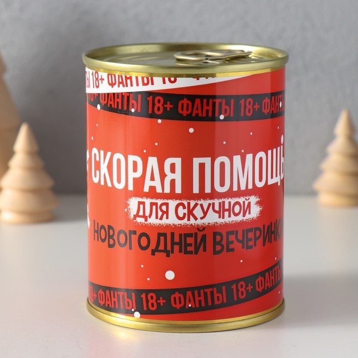 Весёлые фанты в банке «Скорая помощь для скучной новогодней вечеринки», прикол в подарок
