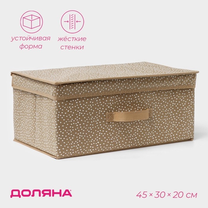 Короб для хранения Доляна Points, 45×30×20 см, бежевый