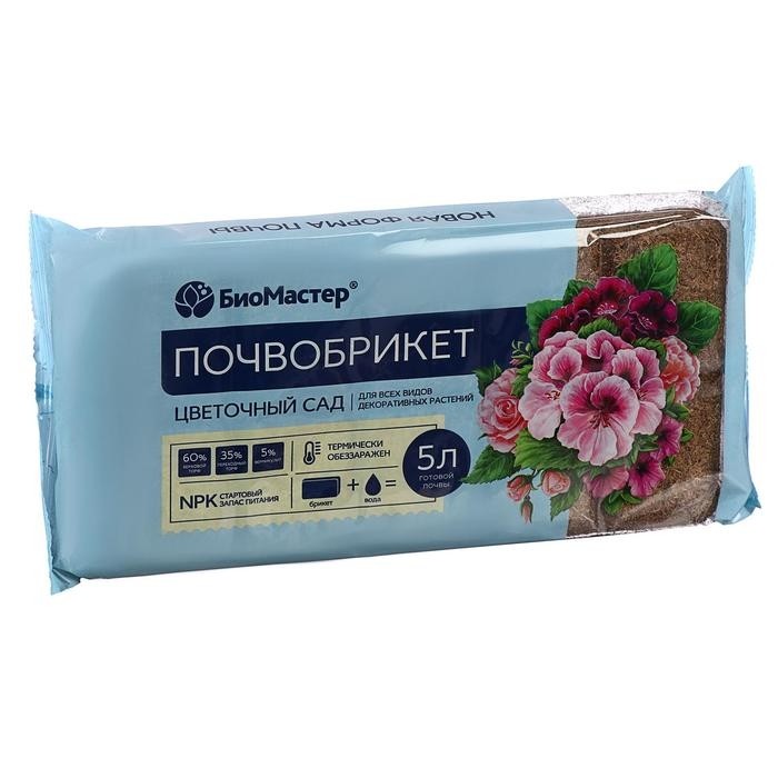 Почвобрикет Цветочный сад, 5 л. "БиоМастер" (Цена за 2 шт.)