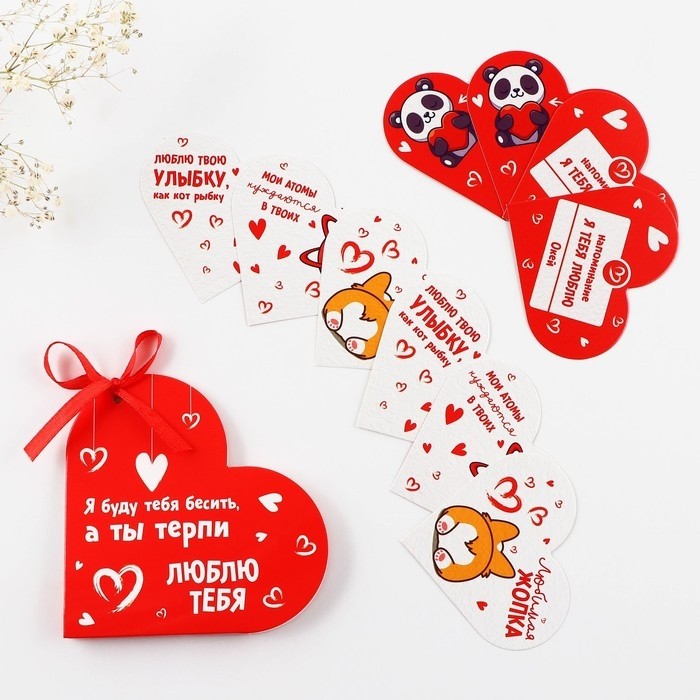 Открытка валентинка на 14 февраля «Люблю тебя», 10 шт, 12 х 10 см