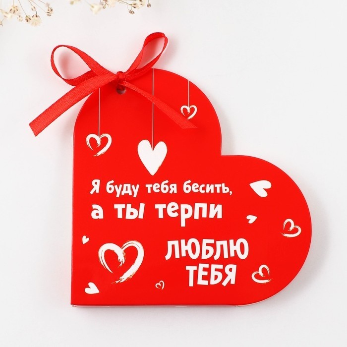 Открытка валентинка на 14 февраля «Люблю тебя», 10 шт, 12 х 10 см