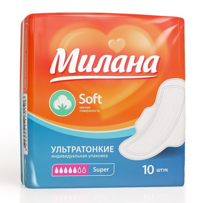 Прокладки «Милана» Ultra Super Soft, 10 шт. (Цена за 3 шт.)