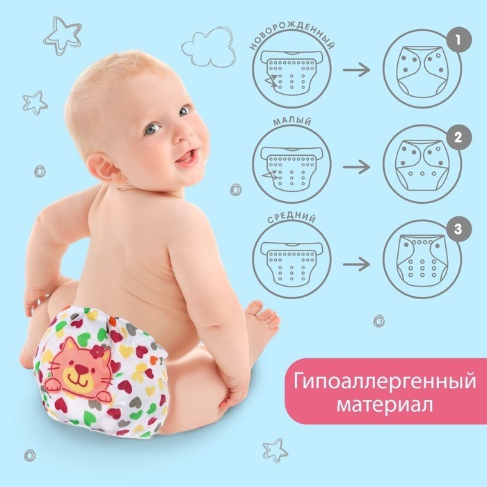 Многоразовый подгузник Крошка Я «Сердечки. Котик», 3-15 кг, белый