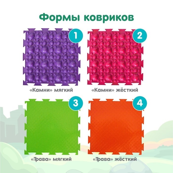 Модульный массажный коврик, набор №1 «Универсал», 8 шт., Ортодон
