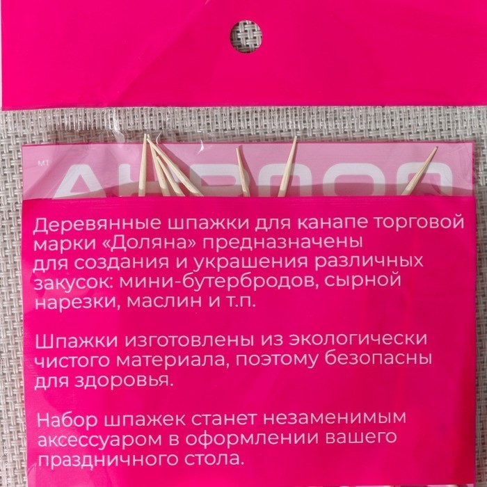 Шпажки Доляна «Розовый фламинго», h=12 см, набор 25 шт.