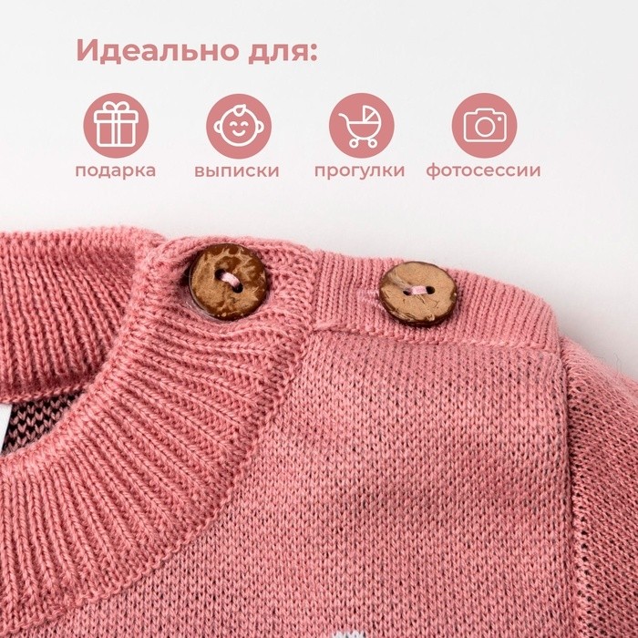 Комплект вязаный Крошка Я «Котик» рост 86-92 см, розовый