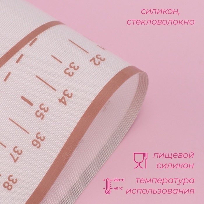 Коврик для выпечки и раскатки теста с разметкой Доляна «Ингридиенты», армированный, силикон, 66×46×0.04 см, белый, кофейный