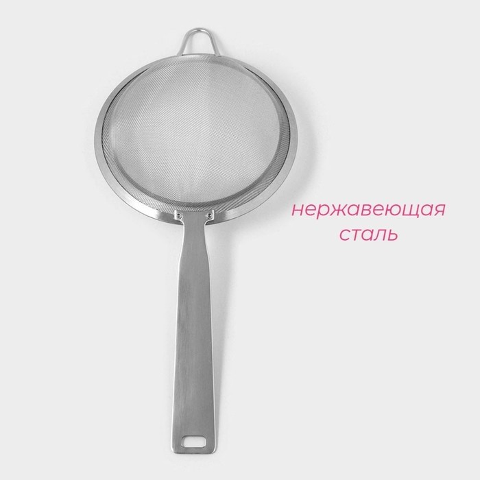 Сито для просеивания с ручкой Доляна Zero, d=15 см, нержавеющая сталь, серебристое