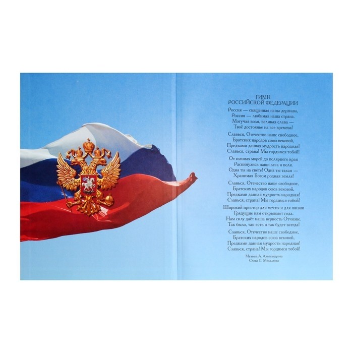Дневник школьный для 1-11 классов, «Фламинго 1», твёрдая обложка 7БЦ, глянцевая ламинация, 40 листов