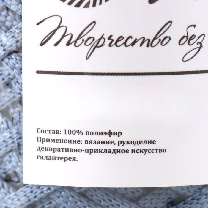 Шнур для вязания 100% полиэфир, ширина 3 мм 100м (джинс)
