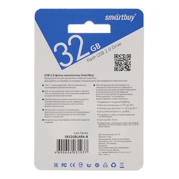 Флешка Smartbuy Lara, 32 Гб, USB2.0, чт до 25 Мб/с, зап до 15 Мб/с, синяя