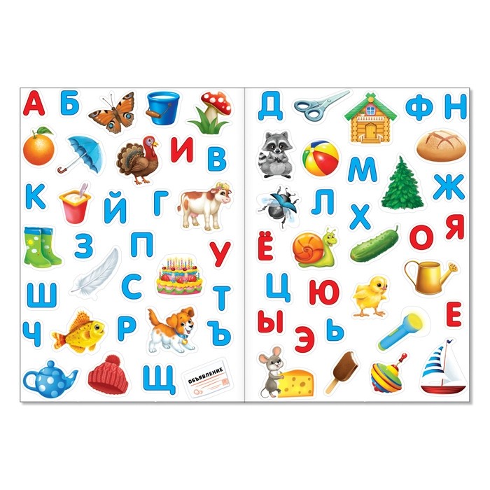 Наклейки многоразовые «Алфавит и цифры», А4, набор 2 шт.