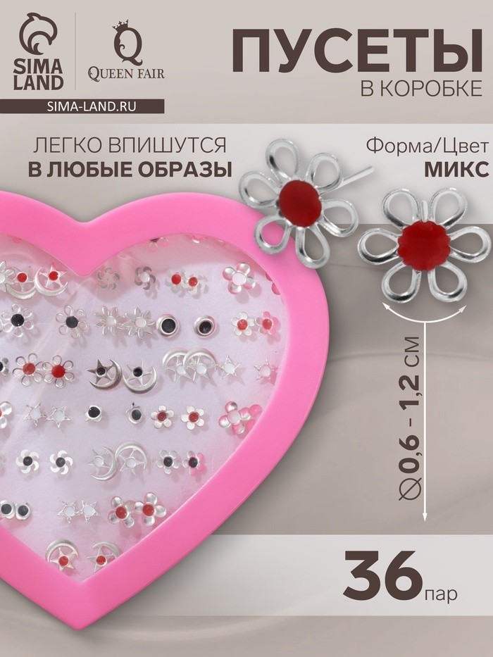 Серьги пусеты в коробке QF «Рисунки», 36 пар, трио, цвет МИКС в серебре