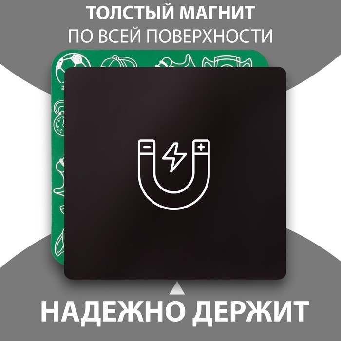 Магнит на холодильник с блоком для записей «Твоя победа», 13×13 см