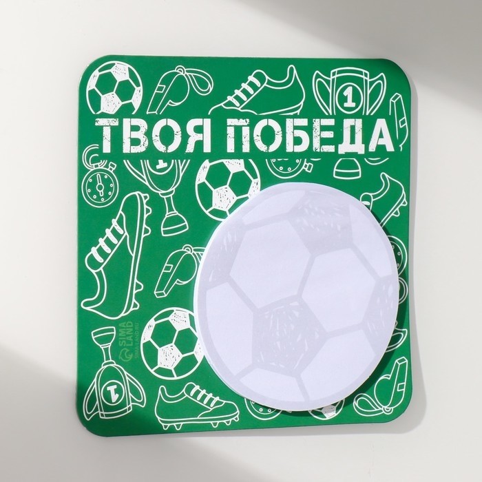 Магнит на холодильник с блоком для записей «Твоя победа», 13×13 см