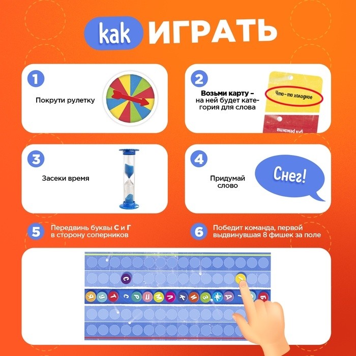 Настольная игра «По буквам», от 2 игроков, 9+