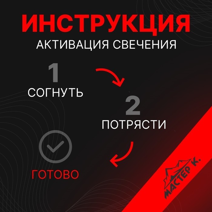 Неоновые светящиеся палочки, набор 3 шт, красный, 15 см