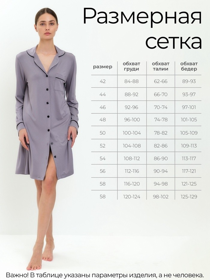 Сорочка женская MINAKU: Home collection цвет серый
