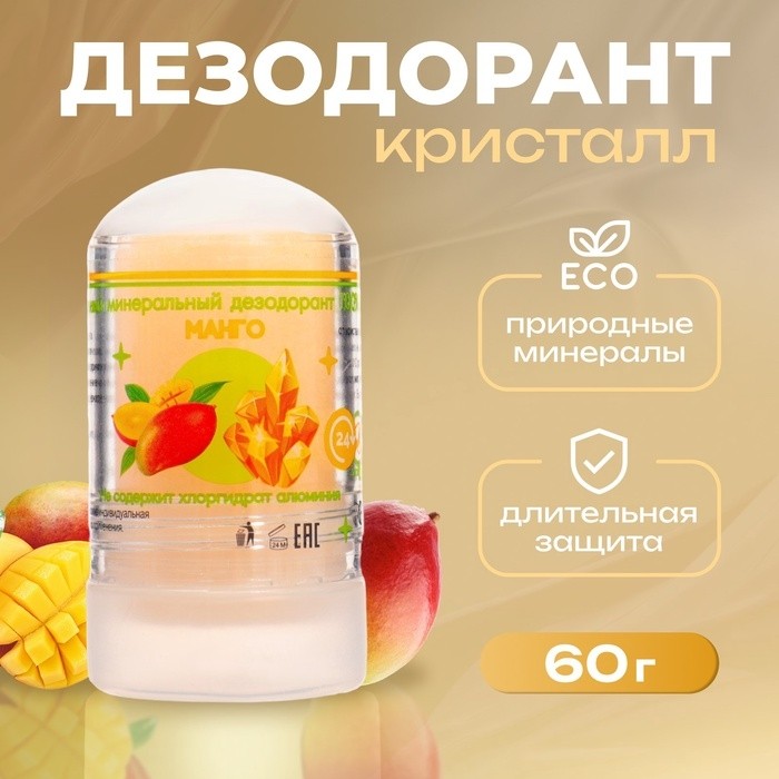 Минеральный дезодорант «Кокос», 60 г