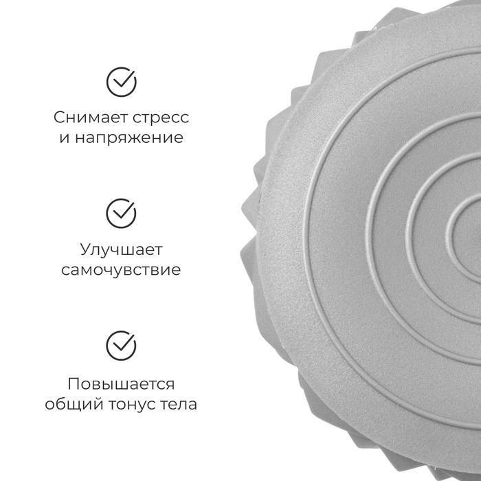 Массажный мяч ONLYTOP «Полусфера», d=16 см, цвет серый