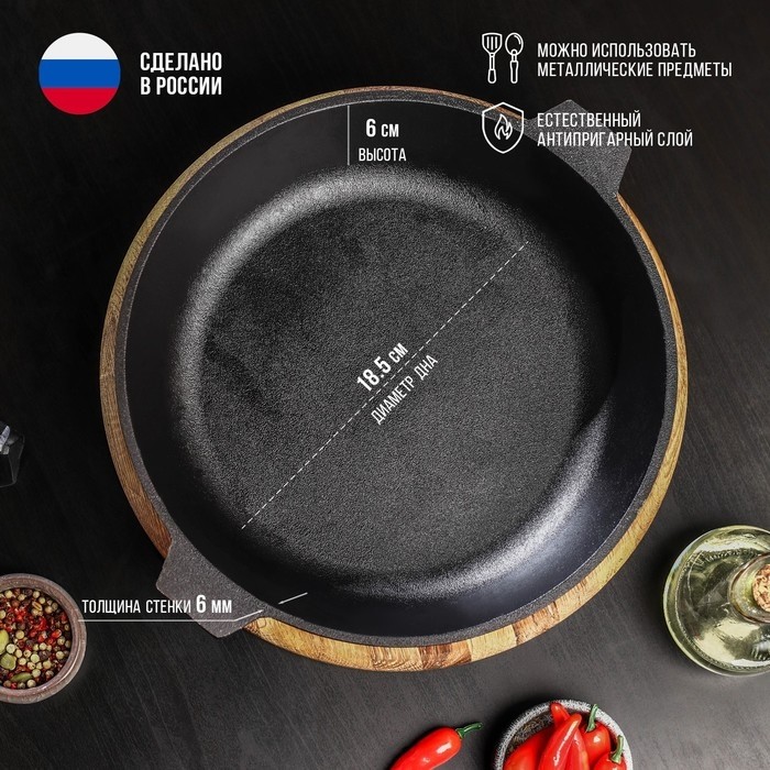 Сковорода литая чугунная Magma, d=32 см, h=5 см, с двумя ушками, индукция