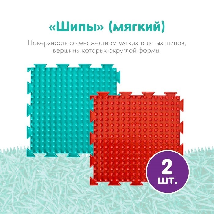 Модульный массажный коврик ОРТОДОН, набор №2 «Малыш», 8 шт.