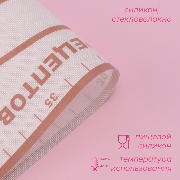 Коврик для выпечки и раскатки теста с разметкой Доляна «Пицца», армированный, силикон, 60×40×0.04 см, белый, кофейный