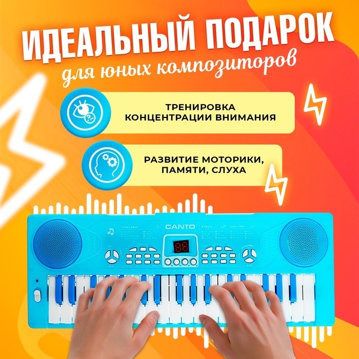 Синтезатор «Нежность» с микрофоном, 37 клавиш, цвет голубой