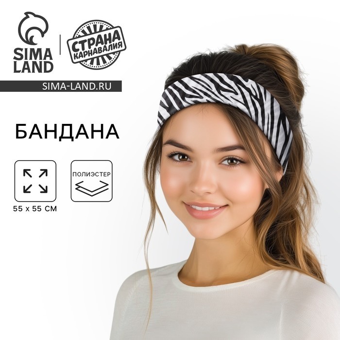 Бандана «Зебра», белый