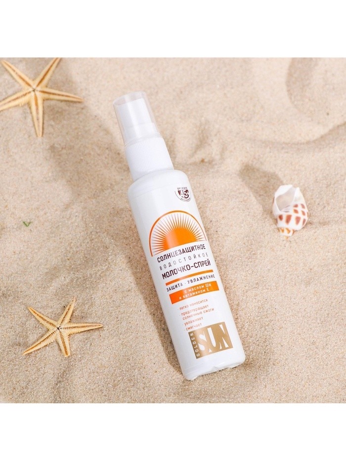 Солнцезащитное молочко-спрей "Golden Sun" SPF-45+ UV (A+B) водостойкое, 60 мл