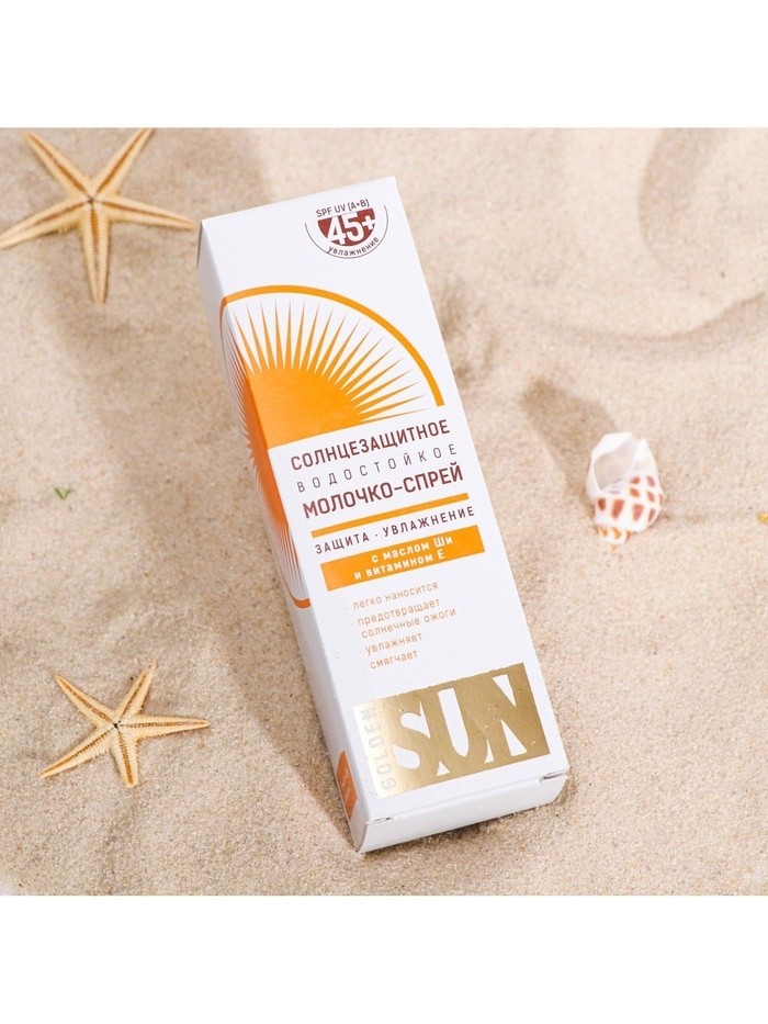 Солнцезащитное молочко-спрей "Golden Sun" SPF-45+ UV (A+B) водостойкое, 60 мл