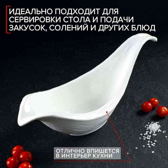 Салатник Magistro «Бланш», 38×15,5 см, фарфор, белый