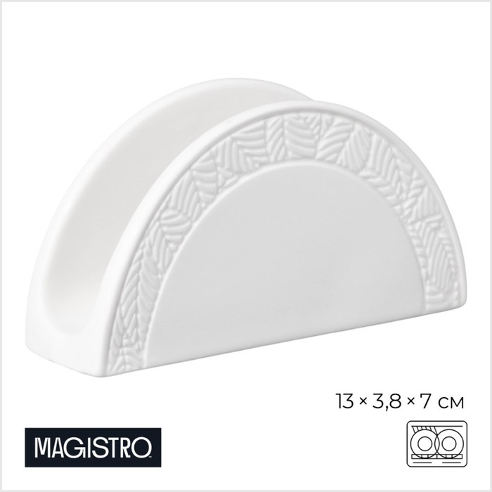 Салфетница Magistro Crotone, 13×3.8×7 см, фарфор, белая
