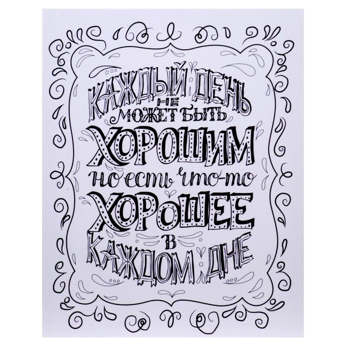 Картина-холст на подрамнике "Каждый день" 40х50 см