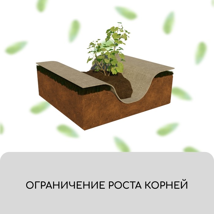 Геотекстиль иглопробивной, 10×1.5 м, плотность 150 г/м², с УФ-стабилизатором, чёрный, Greengo