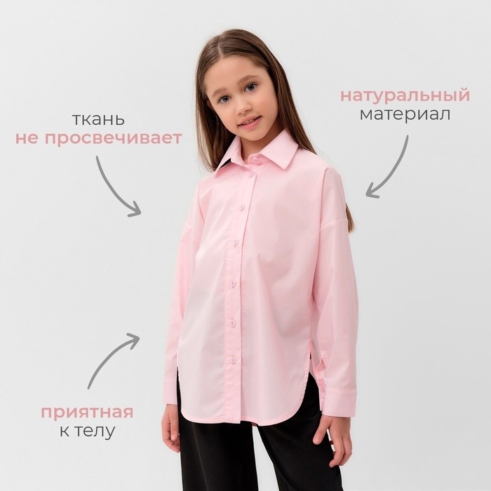 Рубашка для девочки MINAKU розовая